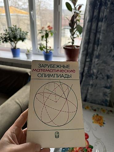 История: Мировая история, 9 класс — 20