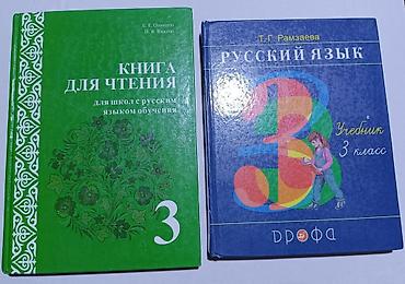 solutions elementary: Продаются школьные учебники (см. фото) для 3-го и 4-го классов — 2