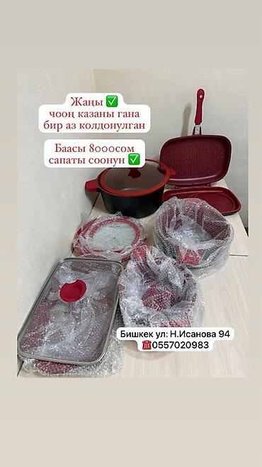 исанов: Набор кухонной посуды (красно‑черный дизайн) Состав: - Глубокая — 1