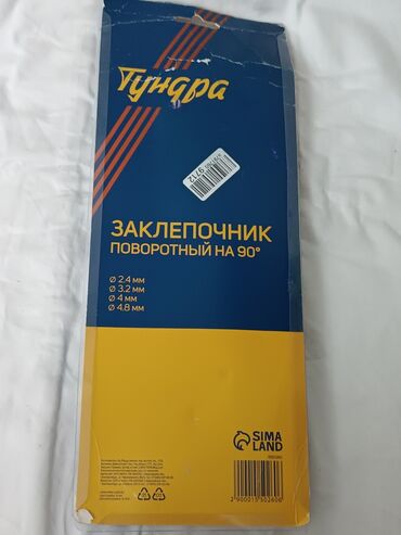 Digər alətlər: Tundra markalı, 250 mm uzunluğunda, fırlanan başlıqlı zaklyopochnik — 3