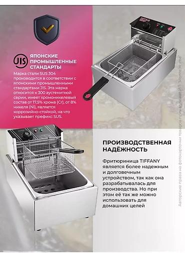 фритюрница купить: Фритюрница объемом 6 или 7 литров идеально подходит для приготовления — 1