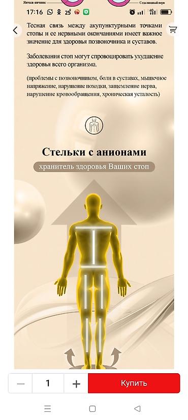 Корректоры осанки: Важно! Стельки, разработанные компанией Whieda, отличаются — 7