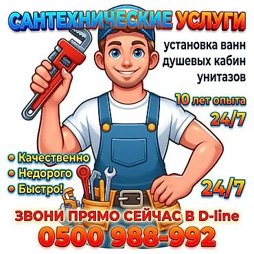 Сантехниканы орнотуу жана алмаштыруу 6 жылдан ашык тажрыйба