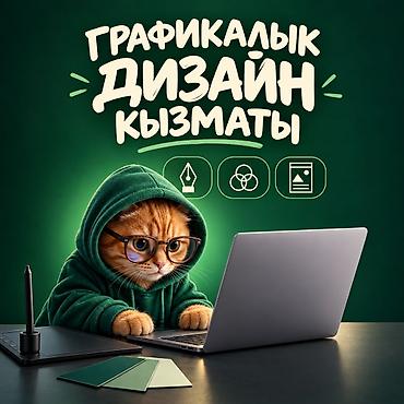 мужские брюки спортивные: Графический дизайнер — 1