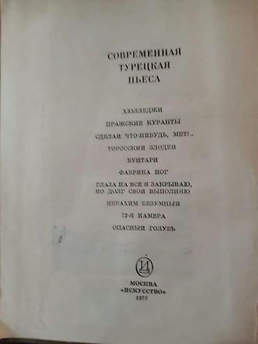 canta original: Книги. Чтобы посмотреть все мои обьявления,нажмите на имя продавца — 4