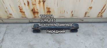 Усилитель бампера Передний Toyota, Б/у, Оригинал