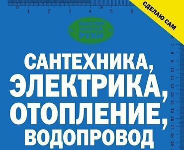 пила на батарейке: Монтаж и замена сантехники Больше 6 лет опыта