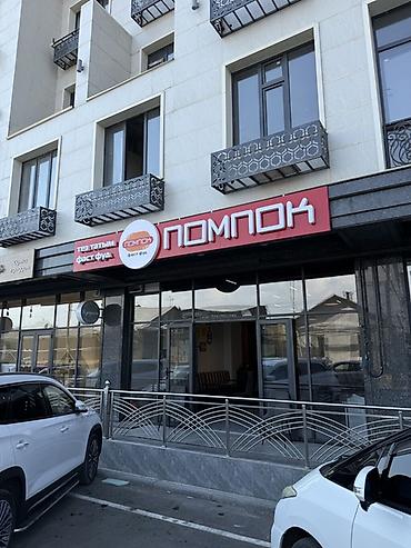 Аренда ресторанов и кафе: В городе Ош продается готовый бизнес — фастфуд! 📍 Адрес: ул. Аскар — 1