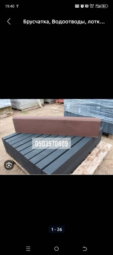 Бордюры: Бордюр, Гарантия, Бесплатная доставка, Бесплатный выезд — 4