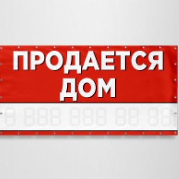 ccboot компьютерный клуб: Продаётся дом барачного типа,в беловодске район пивзавода,2комнаты — 1