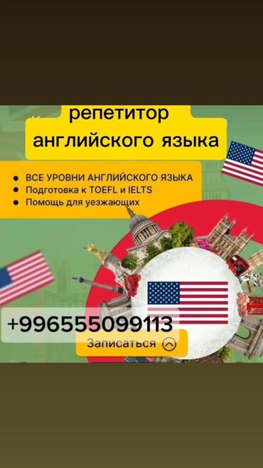 курсы комуза: Ищете квалифицированного репетитора? Приглашаю вас на индивидуальные