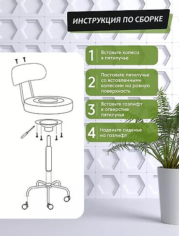 Салонные кресла: Стул мастера со спинкой — удобство и надежность! 🔹 прочный — 8