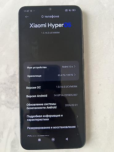 anydesk com: Redmi, Redmi Note 12S, Б/у, 128 ГБ, цвет - Черный, 2 SIM — 2