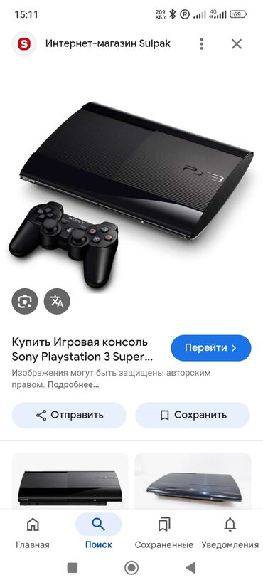 PS3 (Sony PlayStation 3): PS3 (Sony PlayStation 3)