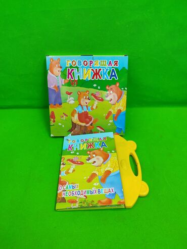 Детские книги: Книга игрушка музыкальная для развития детей 🎵 Комплектация товара — 1