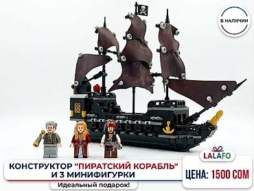 Игрушки: Конструктор «Пиратский корабль» с 3 минифигурками. - Большой черный — 1