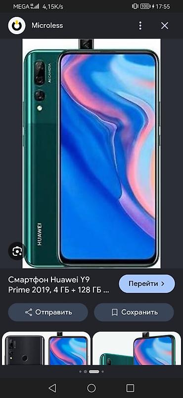 honor 9x: Смартфон Huawei Y9 Prime 2019 Основные характеристики: - Экран 6.59" — 1