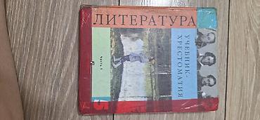 solutions upper intermediate: Школьные учебники . Математика за 2 класс. Кыргыз тили за 2 класс — 4