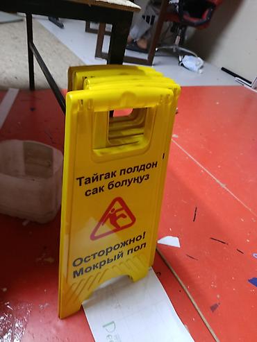 знак дорожный: ПОД ЗАКАЗ!!!!!!! СРОК ПОСТАВКИ 5-6 ДНЕЙ Напольные предупреждающие — 2