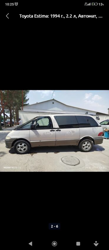 спойлер пассат б3: Toyota Estima: 1994 г., 2.2 л, Автомат, Бензин, Вэн/Минивэн