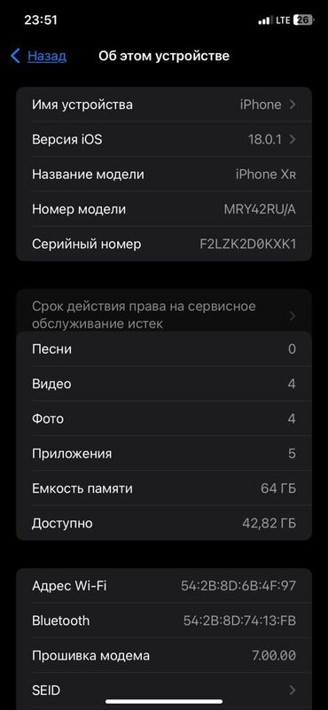 бу стиральные машины автомат в бишкеке: IPhone Xr, Б/у, 64 ГБ, Черный, 80 %