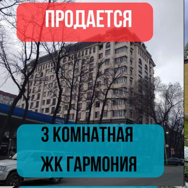 кватиры в бишкеке: 3 комнаты, 86 м², Элитка, 10 этаж, Евроремонт