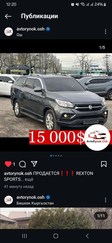 дизел мотор: Ssangyong Rexton: 2018 г., 2.2 л, Автомат, Дизель, Пикап