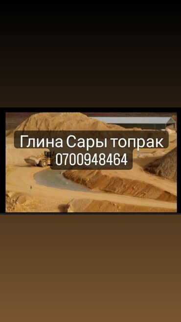 феромон шоколад купить бишкек: Чопо, Тонна менен, Зил