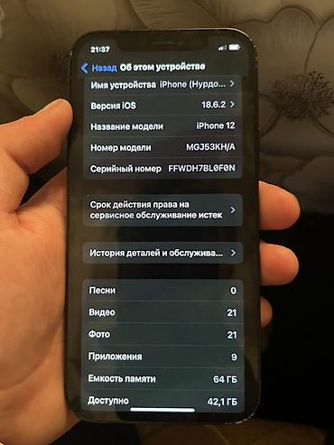 Apple iPhone: IPhone 12, Синий, Кабель — 9
