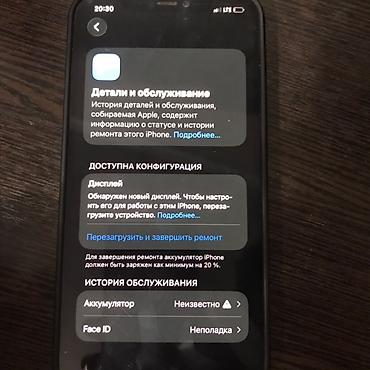 996 706 441 434: IPhone 12, синий, 128 ГБ Характеристики и информация с экрана — 3