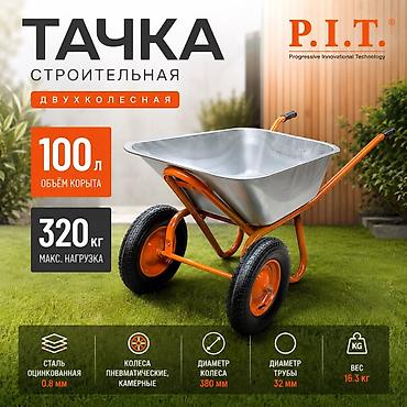 ручной телешка: ОПТОВЫЕ ЦЕНЫ СКИДКИ АКЦИЙ ОПТОВЫЕ ЦЕНЫ Строительная двухколёсная тачка — 2