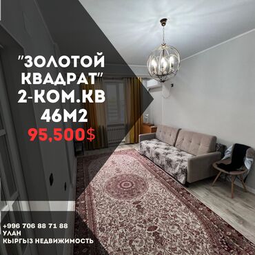 Продажа квартир: 2 комнаты, 46 м², Элитка, 4 этаж, Евроремонт