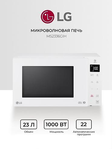 микроволновки lg: Микроволновка, Новый, Платная доставка — 1