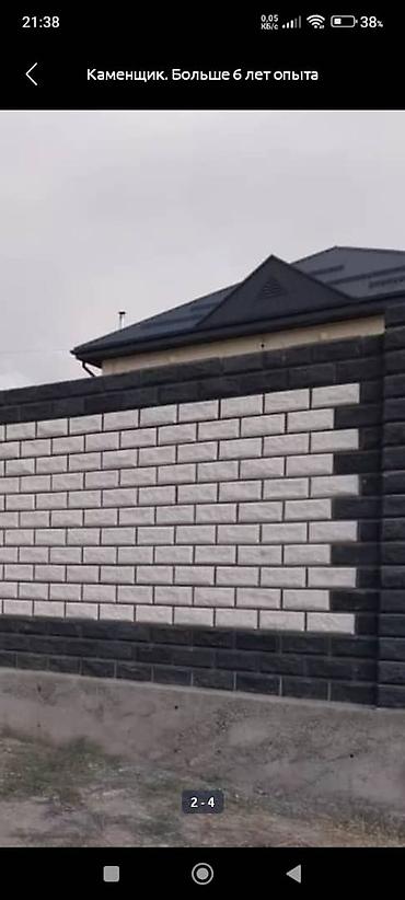 Кладка: Крылатка каменщик пескабулок газабулок пенабулок койобуз келишим баада — 9