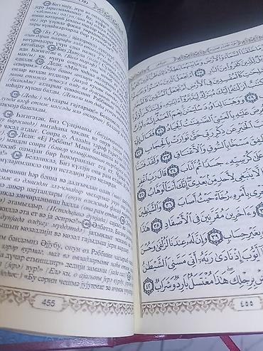 erebce tercume: Qurani kərim kitabları. Azərbaycan dilinə tərcümə və şərhi. ərəb və — 5