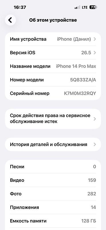 14 про макс купить: IPhone 14 Pro Max, 128 ГБ, цвет чёрный (Space Black) - Дисплей 6.7" — 4