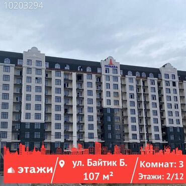 срочно продается квартира: 3 комнаты, 107 м², Индивидуалка, 2 этаж at lalafo.kg срочно продается квартира: 3 комнаты, 107 м², Индивидуалка, 2 этаж
