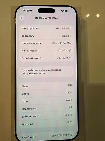 iphone red: IPhone 16 Pro Max, 256 GB — 3