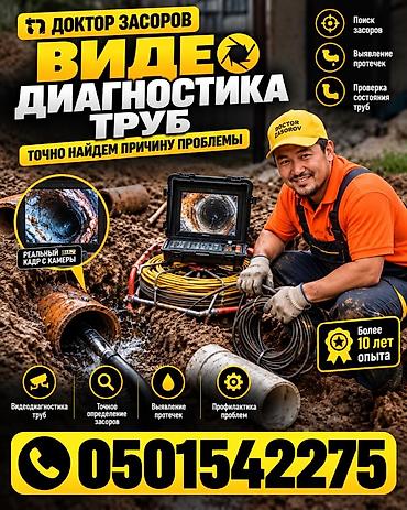 Устранение засора устранение засора устранение засора устранение