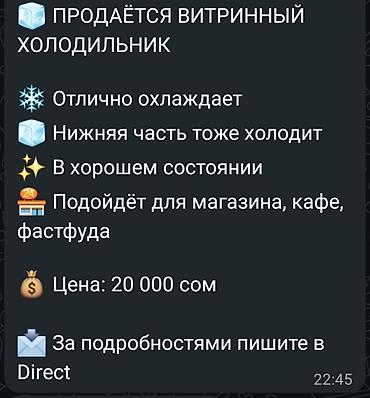 Витринный холодильник Electrosteel (желто-белый, с изогнутым стеклом) at lalafo.kg Витринный холодильник Electrosteel (желто-белый, с изогнутым стеклом)