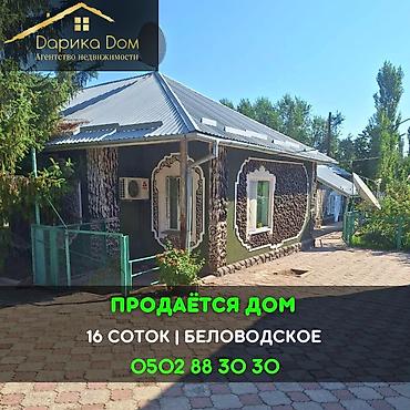 комнаты ыссык куль: 📌В селе Ак-суу продаётся дом на участке 16 соток. ▪️Предлагается — 1