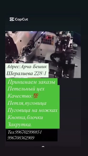 крой на дому: Индивидуальный пошив | Ателье