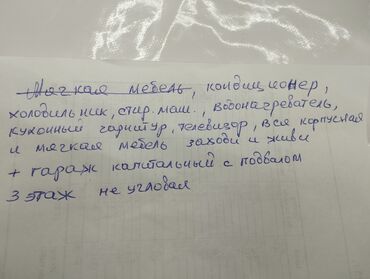 араванский квартира: 3 бөлмө, 60 кв. м, 105-серия, 3 кабат