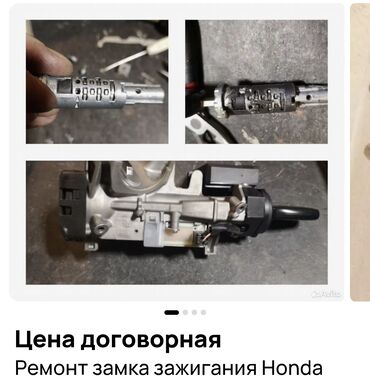 Аварийное вскрытие замков: Изготовление ключей восстановление чип ключей ремонт замка зажигания — 2