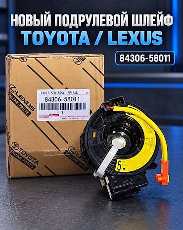 alphard: Новый подрулевой шлейф Toyota Номер детали: 84306‑58011 Подходит на — 1
