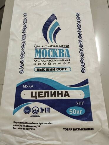 Мешки: Полипропиленовый Мешок, Новый — 23