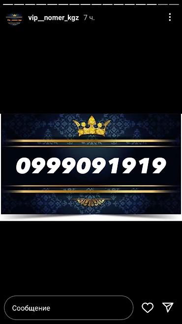 SIM-карты: Красивые «золотые» номера для мобильной связи. Предлагаются наборы — 13