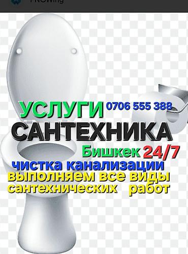 sk development: Канализационные работы | Чистка стояков, Чистка канализации, Прочистка труб Больше 6 лет опыта — 1