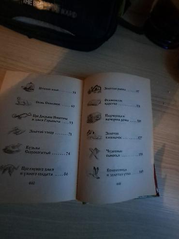 гусь: Русский язык Дошкольный — 4