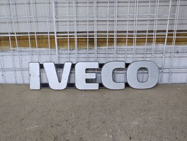 значок мерс 124: Эмблема Iveco, алюминий. Высота: 8см Длинна: 39см